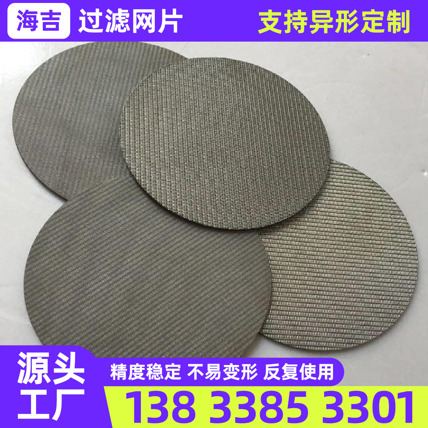 肇庆市不锈钢筛网不锈钢网片 - 哪里好