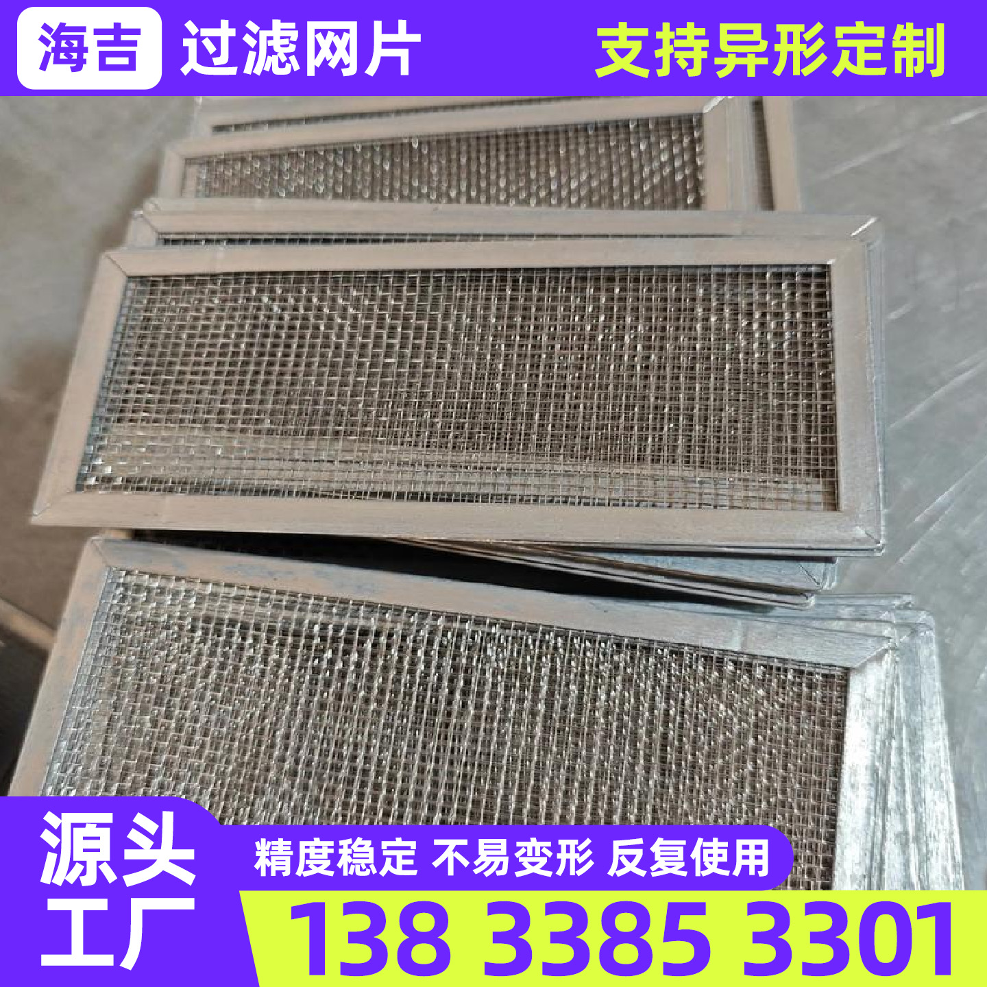 肇庆市筛网不锈钢筛网 - 厂家