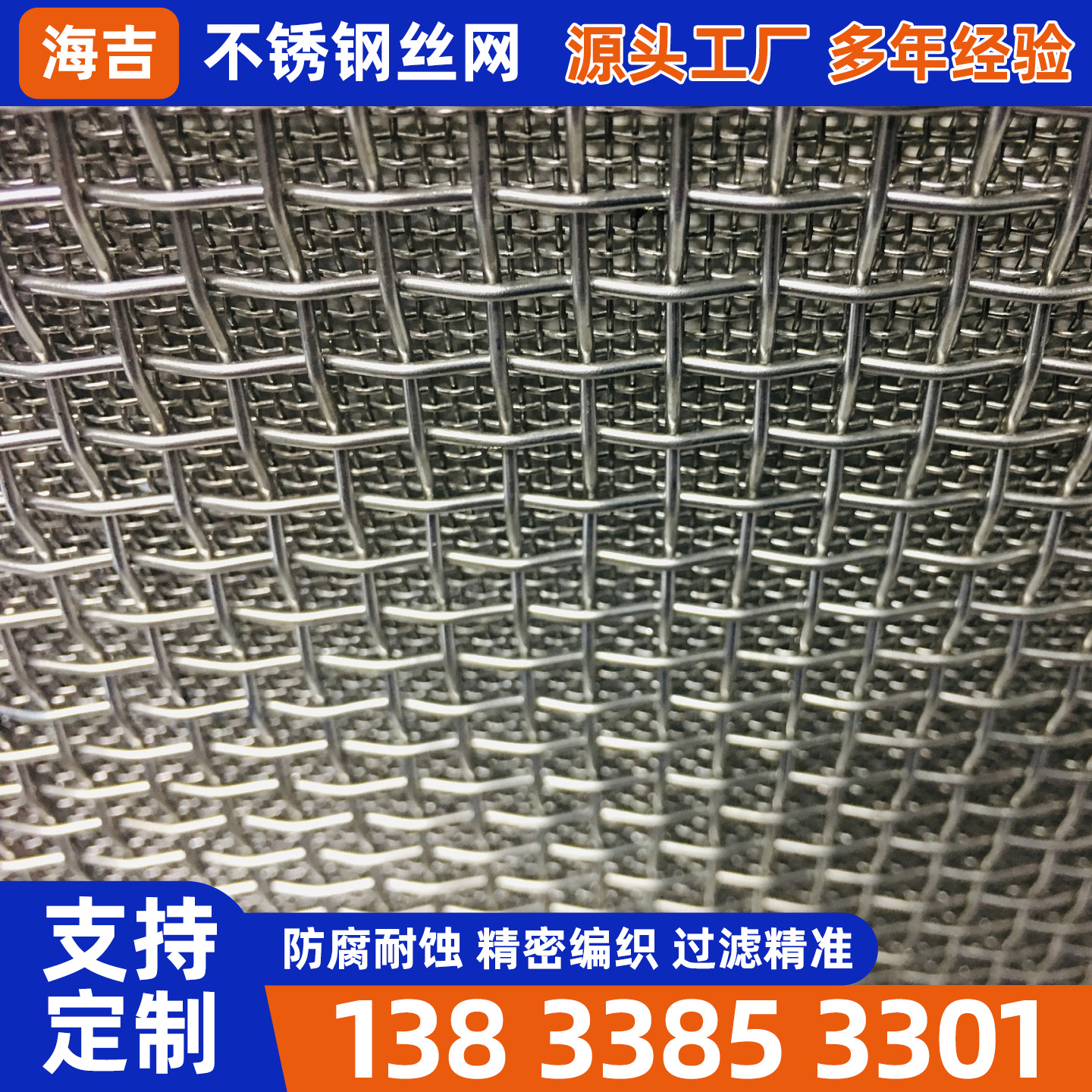 肇庆市不锈钢丝网不锈钢筛网 - 一站式服务